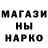 БУТИРАТ GHB chaussures