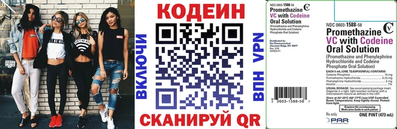 даркнет сайт  Новосиль  Codein напиток Lean (лин) 