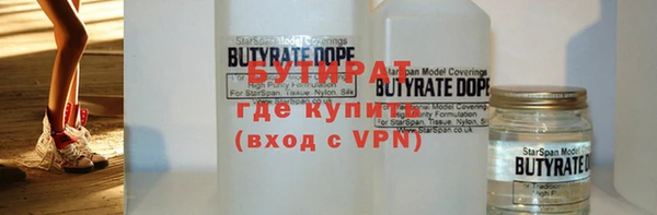 бутират Осинники