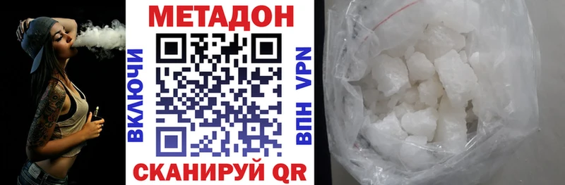 МЕТАДОН кристалл  продажа наркотиков  Новосиль 