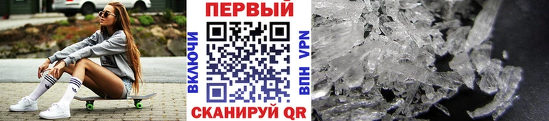 Первитин кристалл  Новосиль 